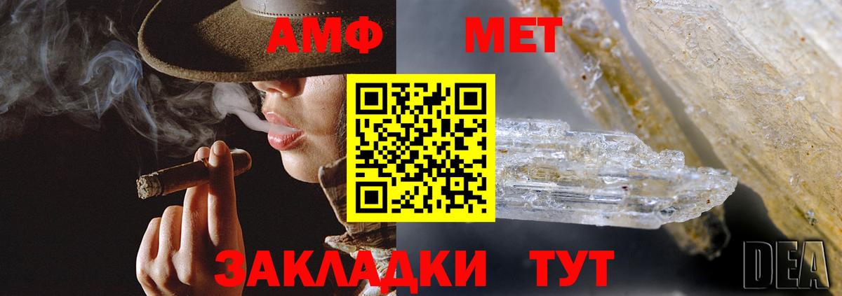 Амфетамин  Вход с VPN  Amphetamine  Кирово-Чепецк  Amphetamine 98% 