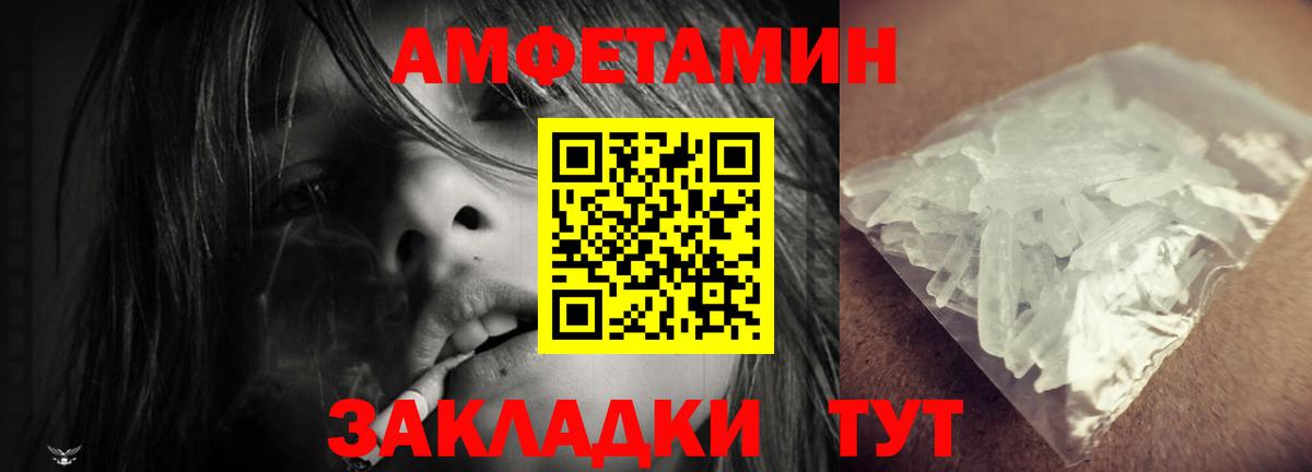 АМФЕТАМИН Розовый Кирово-Чепецк