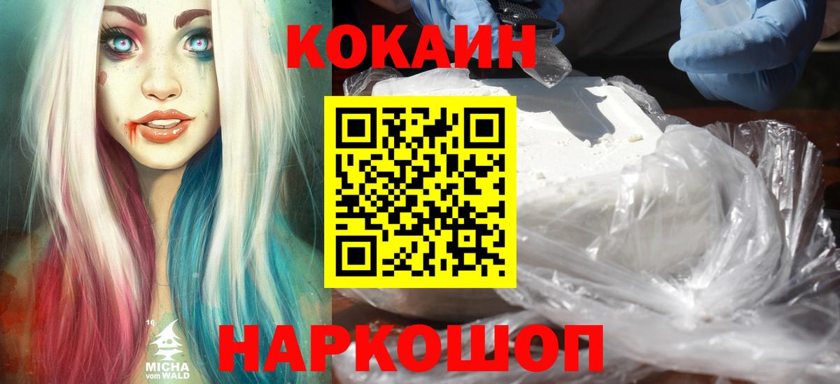 Кокаин FishScale  Вход с VPN  Кокаин 99%  Кирово-Чепецк 