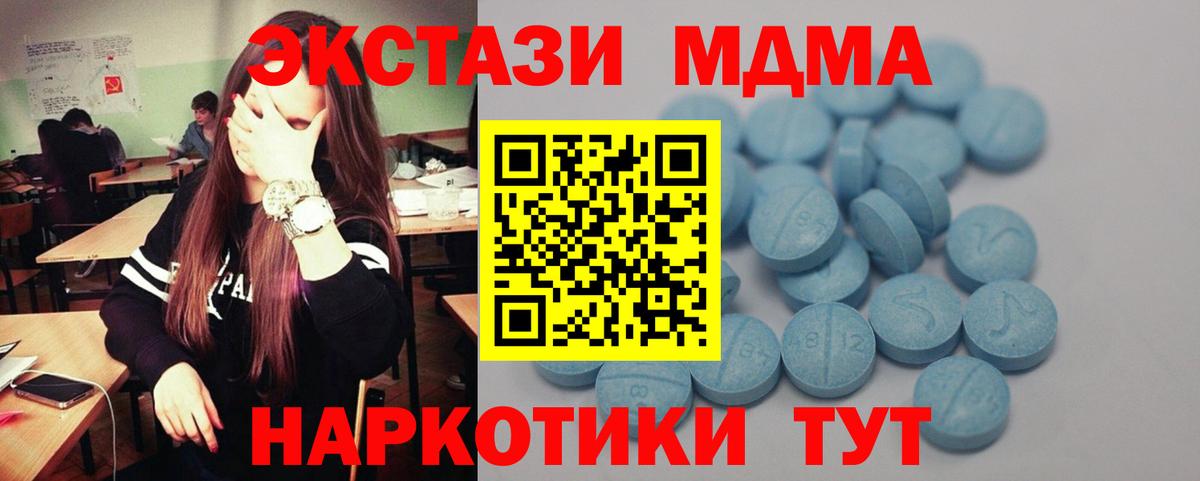 ЭКСТАЗИ Cube  ЭКСТАЗИ  Вход с VPN  Кирово-Чепецк  Экстази TESLA 