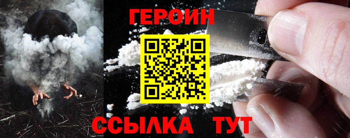 Героин Афган Кирово-Чепецк