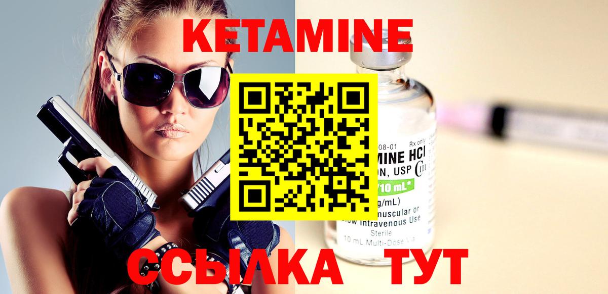 Кирово-Чепецк  Кетамин VHQ  Вход с VPN 