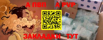 альфа пвп VHQ Бузулук