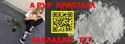 альфа пвп VHQ Бузулук