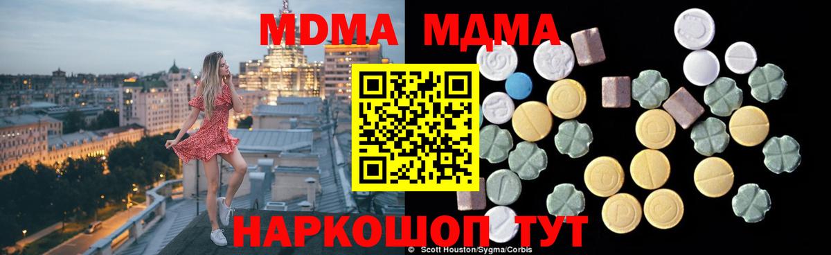 MDMA crystal Кирово-Чепецк