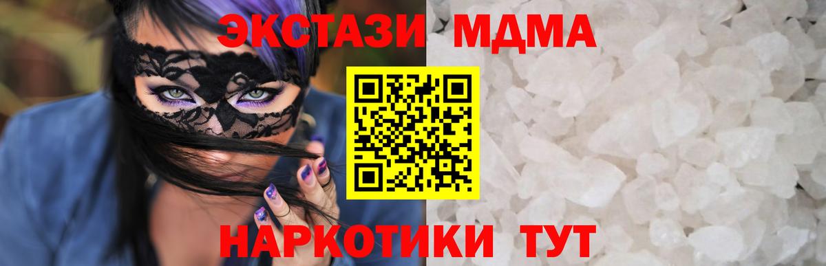 Кирово-Чепецк  MDMA кристаллы  Вход с VPN 