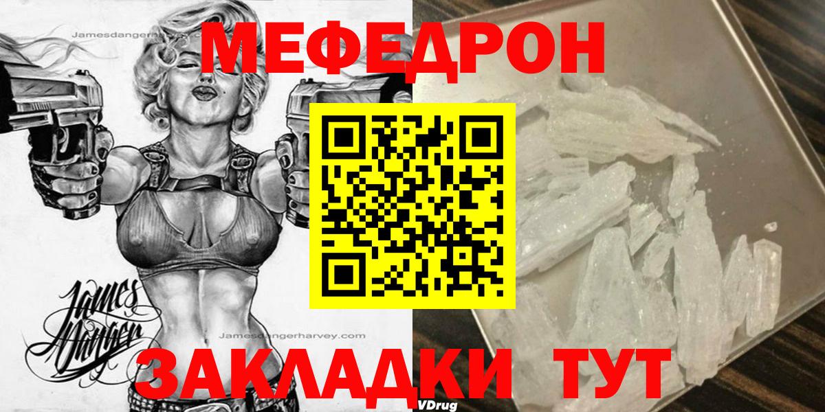 МЕФ Кирово-Чепецк