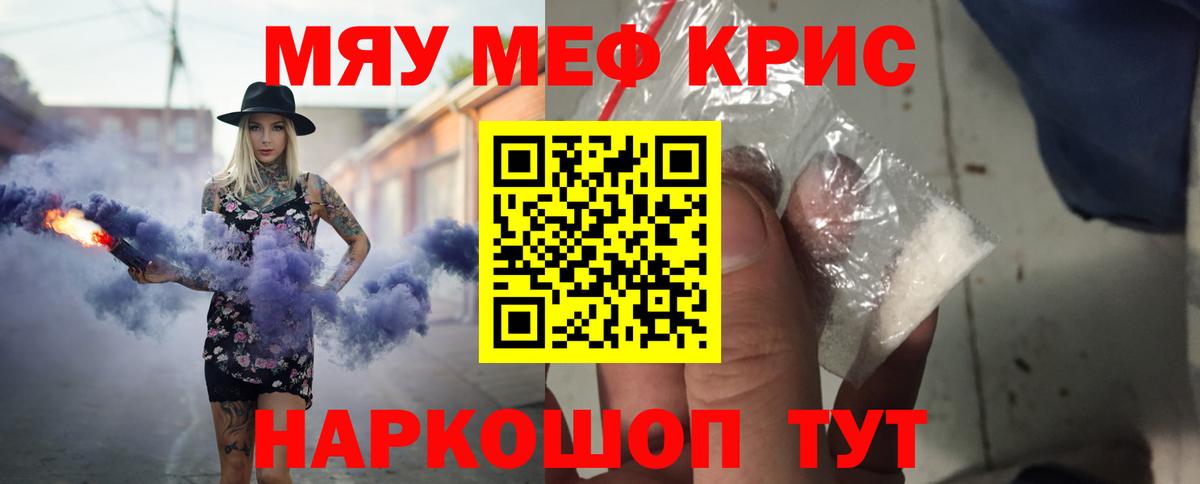 Кирово-Чепецк  МЯУ-МЯУ мука  МЕФ  Вход с VPN  МЕФ мяу мяу 